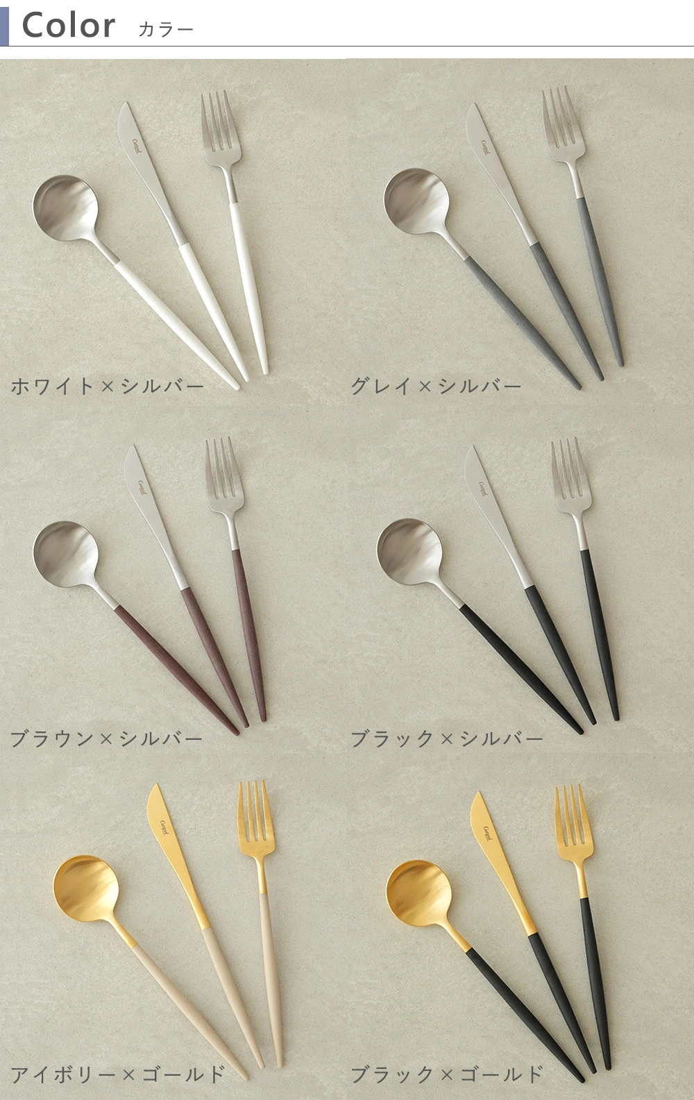 【結婚式 電報 ギフト】クチポール（Cutipol） GOA 4点セット・6点セット 6色のカラーバリエーション