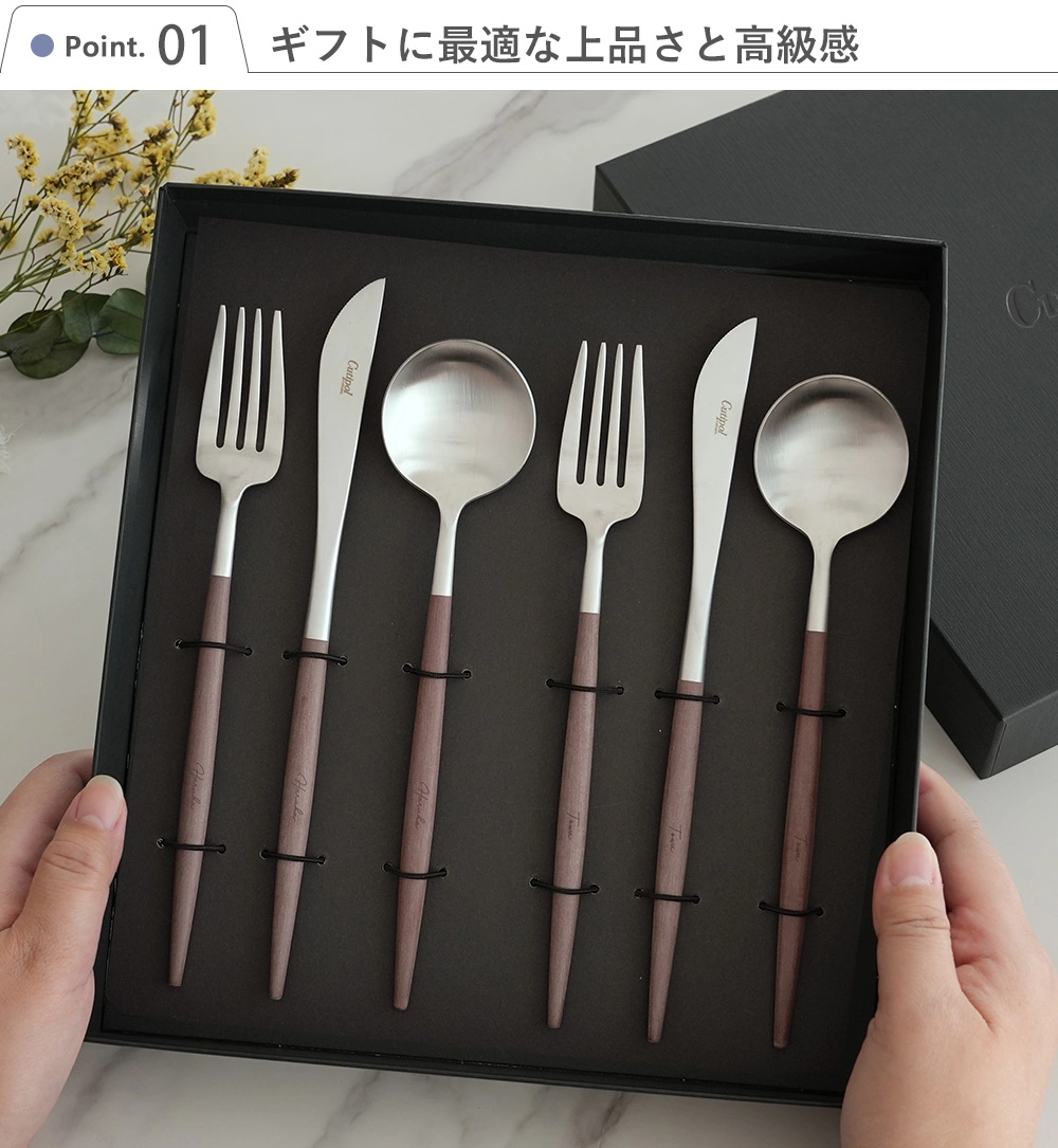  【結婚式 電報 ギフト】クチポール（Cutipol） GOA 4点セット・6点セット　Point1.ギフトに最適な上品さと高級感 
