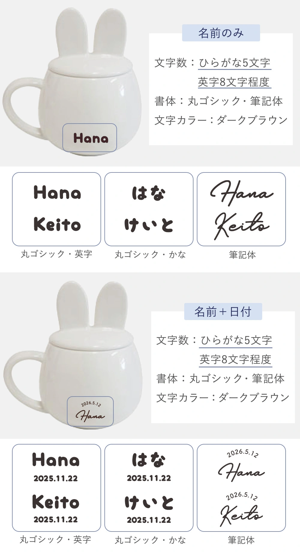 名入れデザイン・書体見本