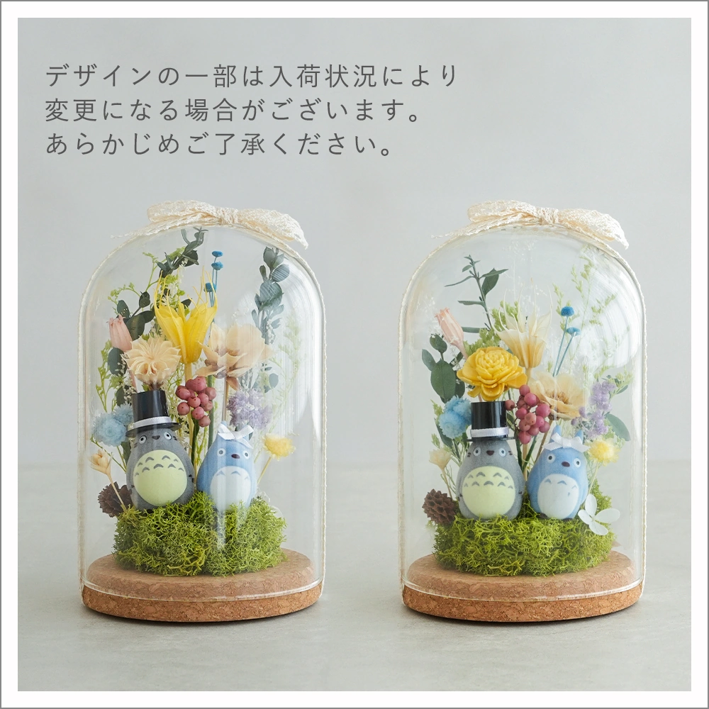花材今これ