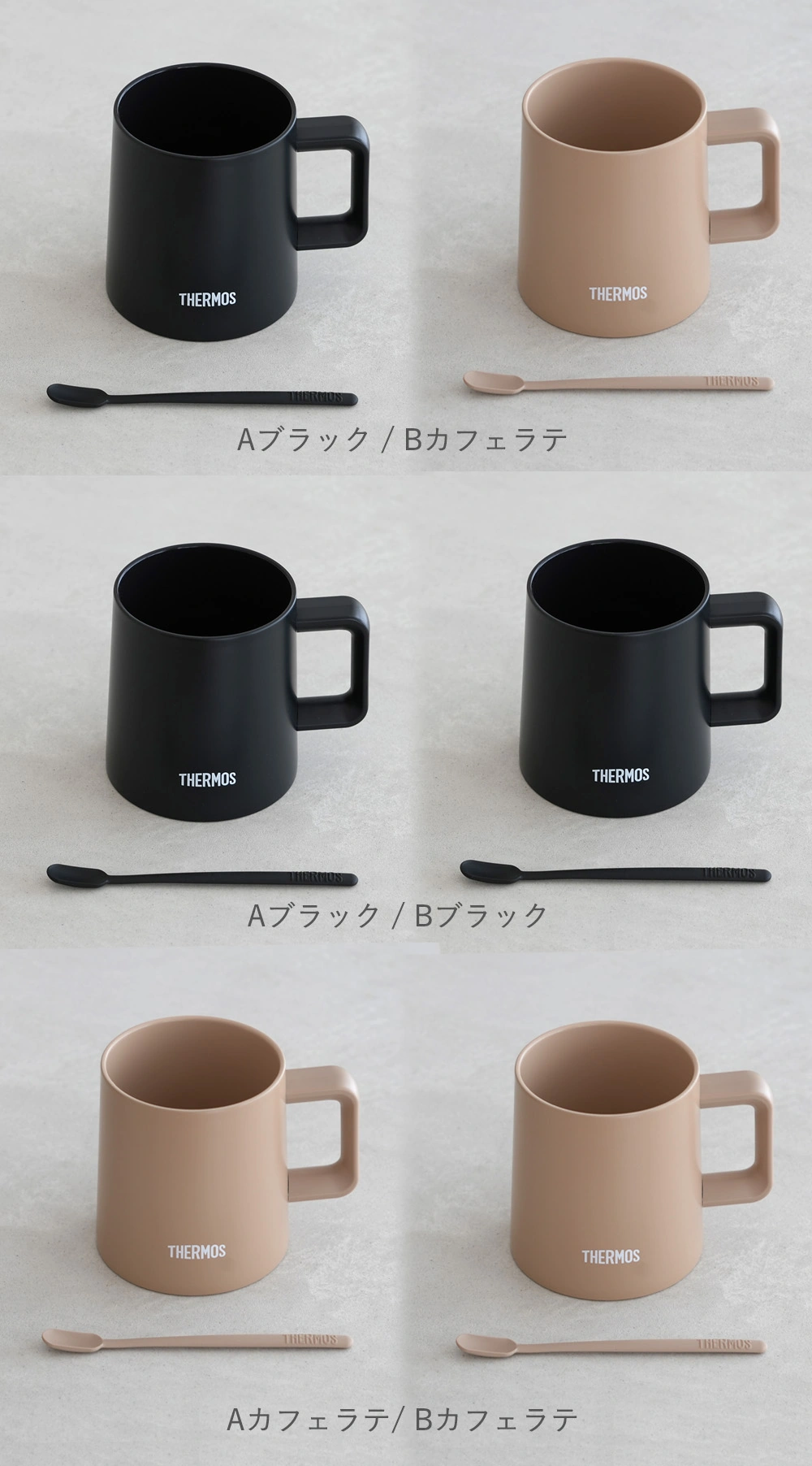 バリエーション