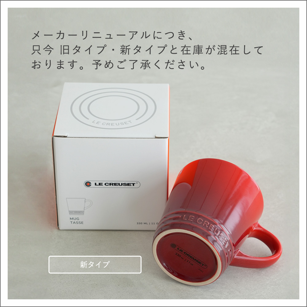 新タイプ在庫混在今これ