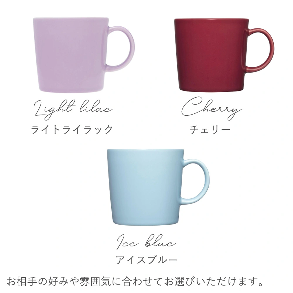 【電報 結婚式】ハッピーギフト電報 名入れイッタラマグカップペアセット　カラー