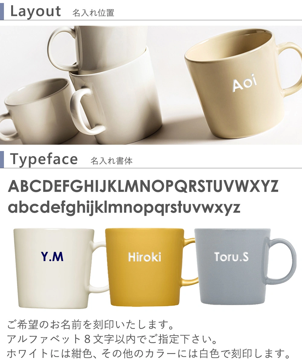 【電報 結婚式】ハッピーギフト電報 名入れイッタラマグカップペアセット　名入れ