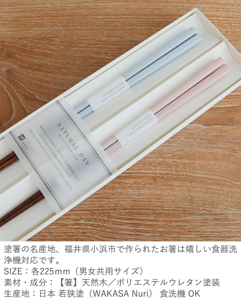 安心の国産木材を使用した日本製のお箸