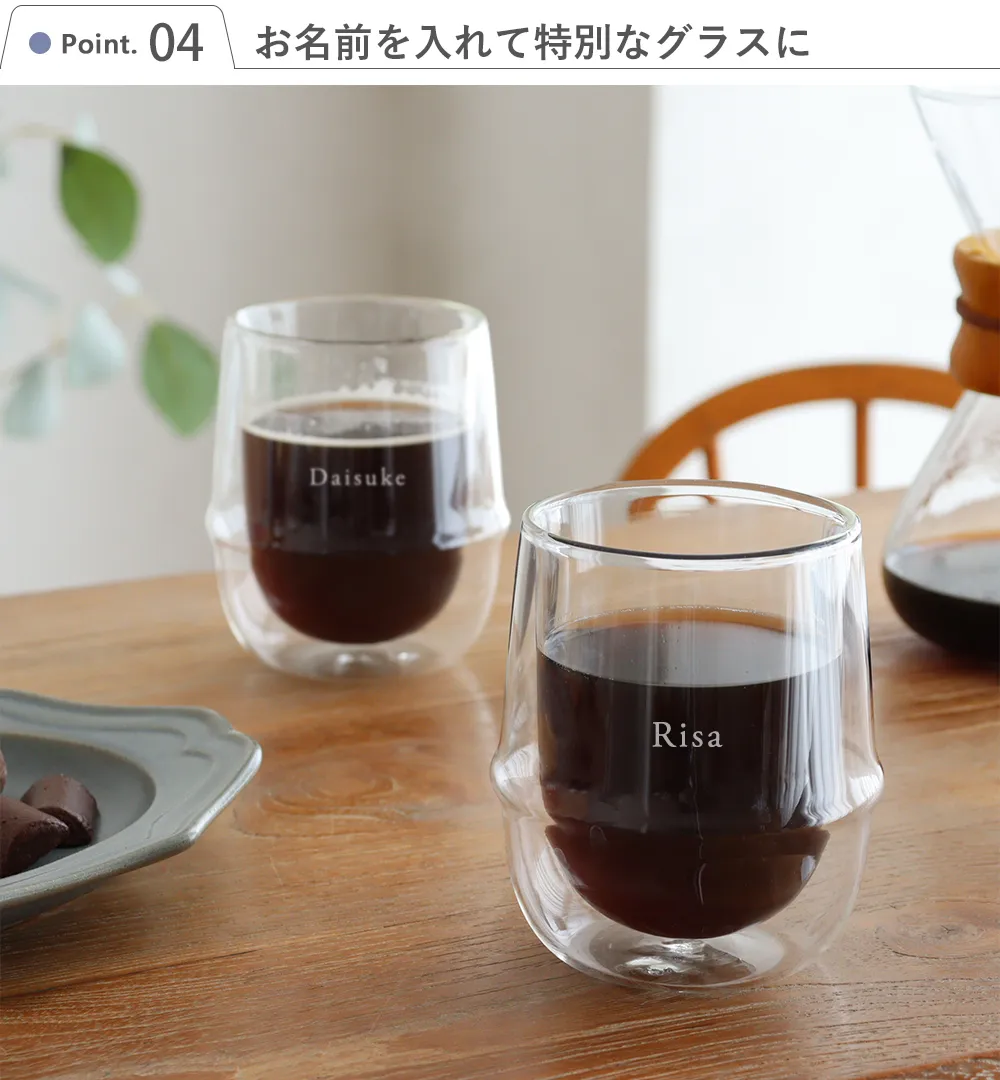 【結婚式 電報 ギフト】KRONOSダブルウォール コーヒーマグペアセット Point.4 お名前刻印を入れて特別なグラスに