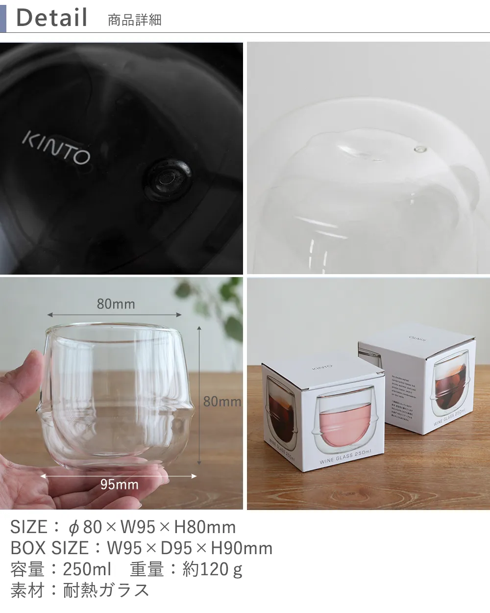【結婚式 電報 ギフト】KRONOSダブルウォール ワイングラスペアセット ディティール