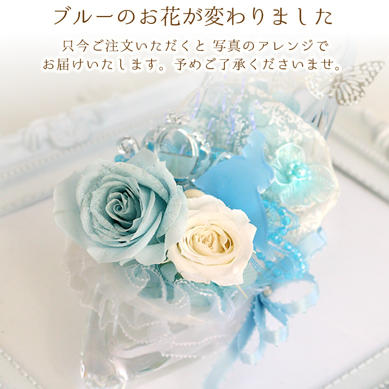 ブルーの花変更