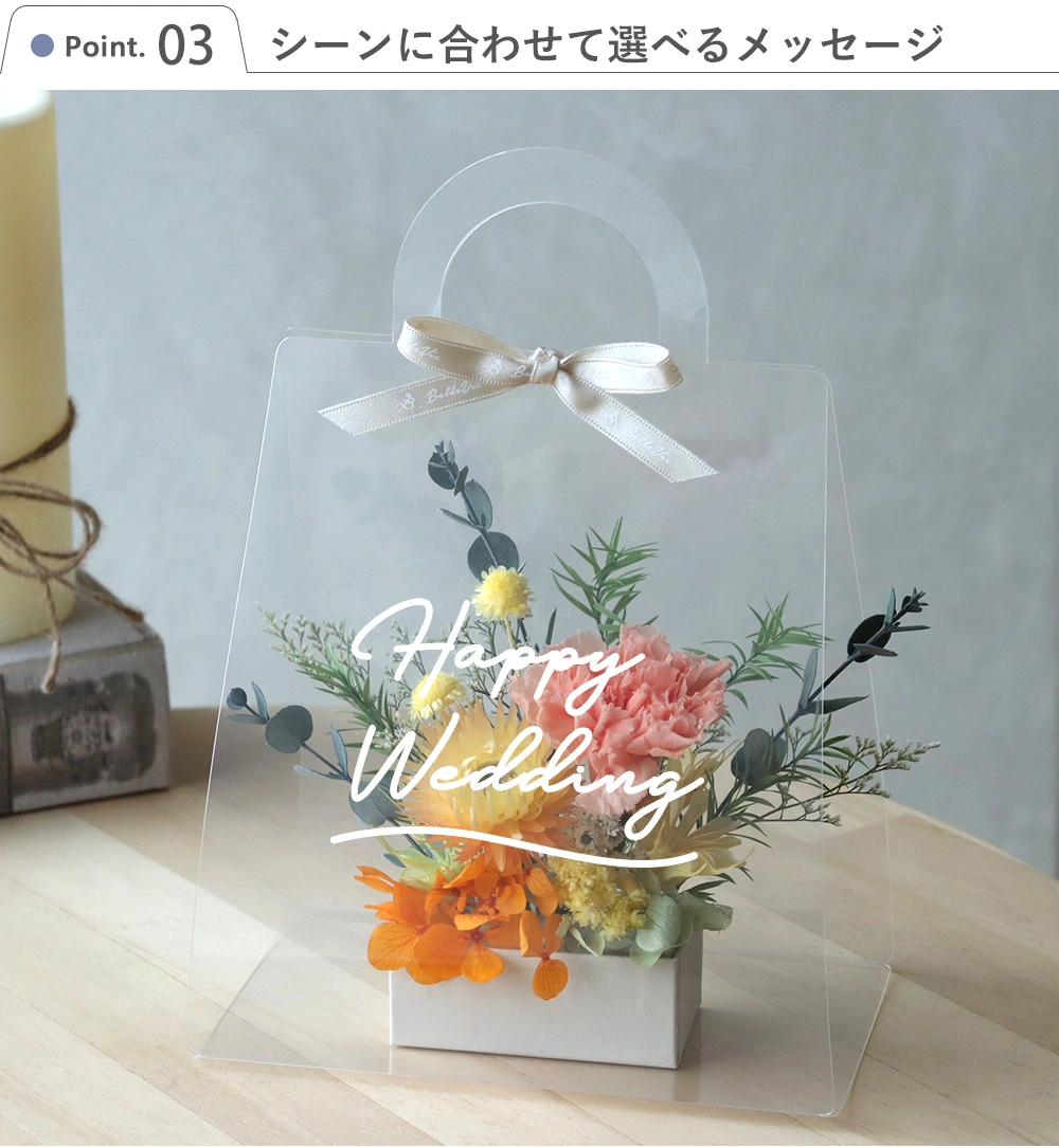 プリザーブドフラワーアレンジ　フルールトートバッグプティ　（クリアバックケースinメッセージ）