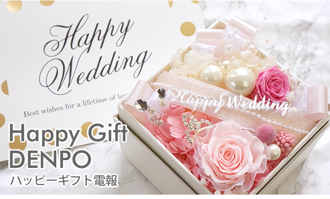 結婚式 電報の即日発送ならベルビープライム電報 結婚式 電報の即日発送ならベルビープライム電報